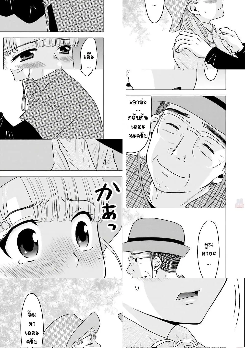 Ojisan to Jyoshikosei ตอนที่ 19 หน้า 3