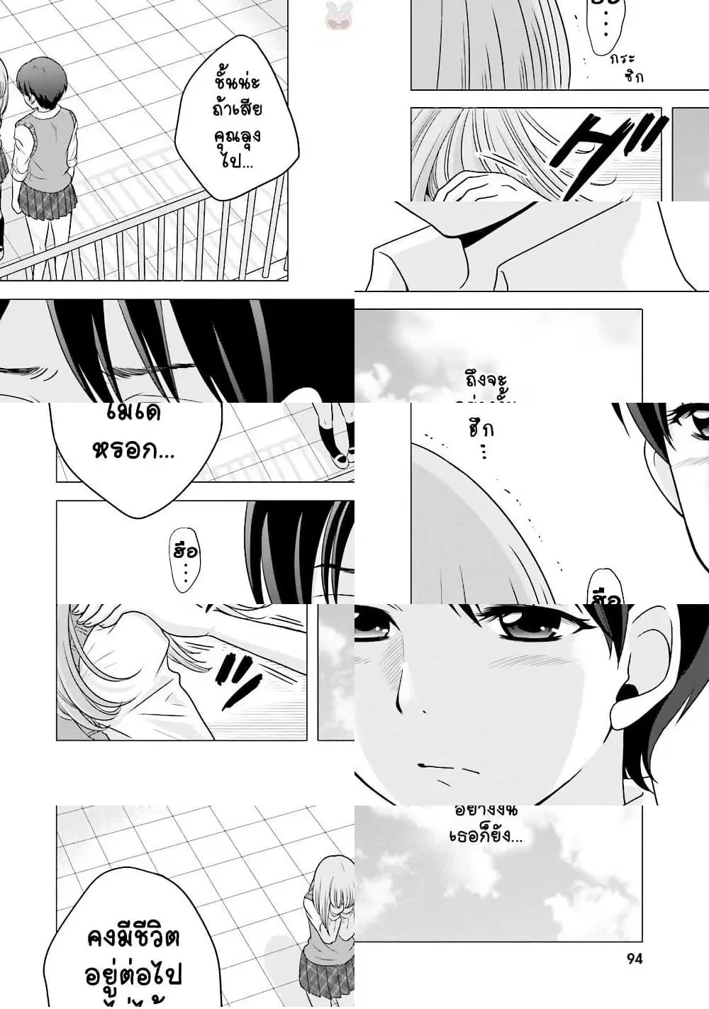 Ojisan to Jyoshikosei ตอนที่ 22 หน้า 2