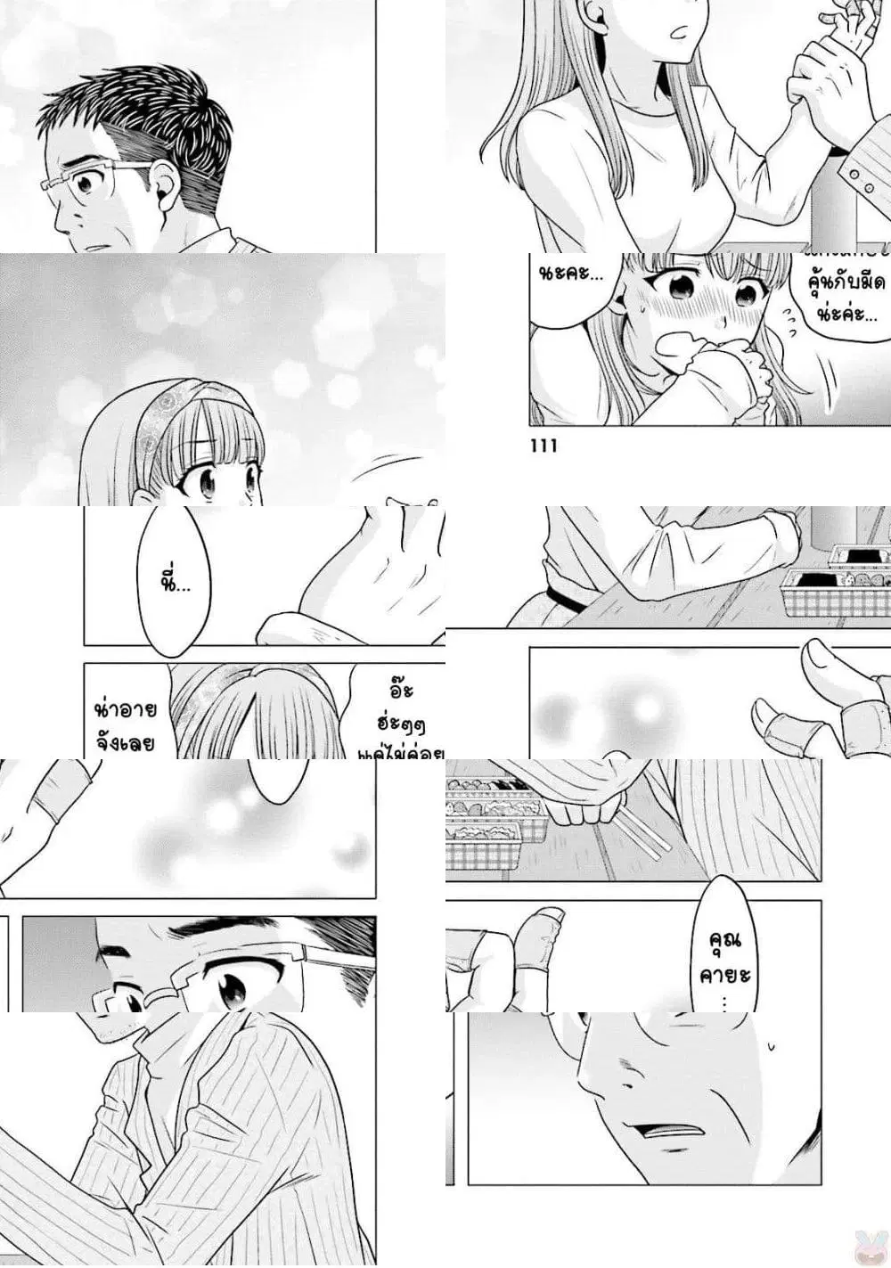 Ojisan to Jyoshikosei ตอนที่ 26 หน้า 3