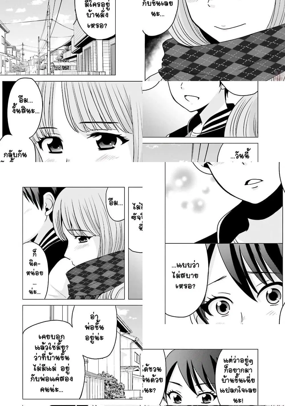 Ojisan to Jyoshikosei ตอนที่ 31 หน้า 2