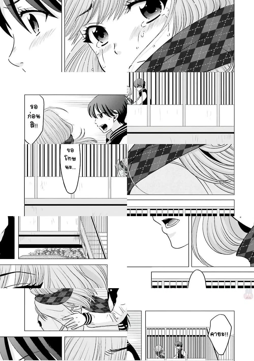 Ojisan to Jyoshikosei ตอนที่ 32 หน้า 3