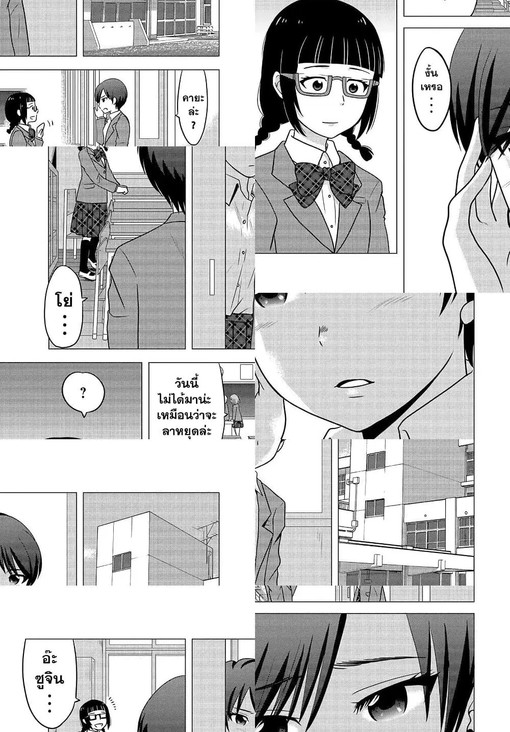 Ojisan to Jyoshikosei ตอนที่ 34 หน้า 3