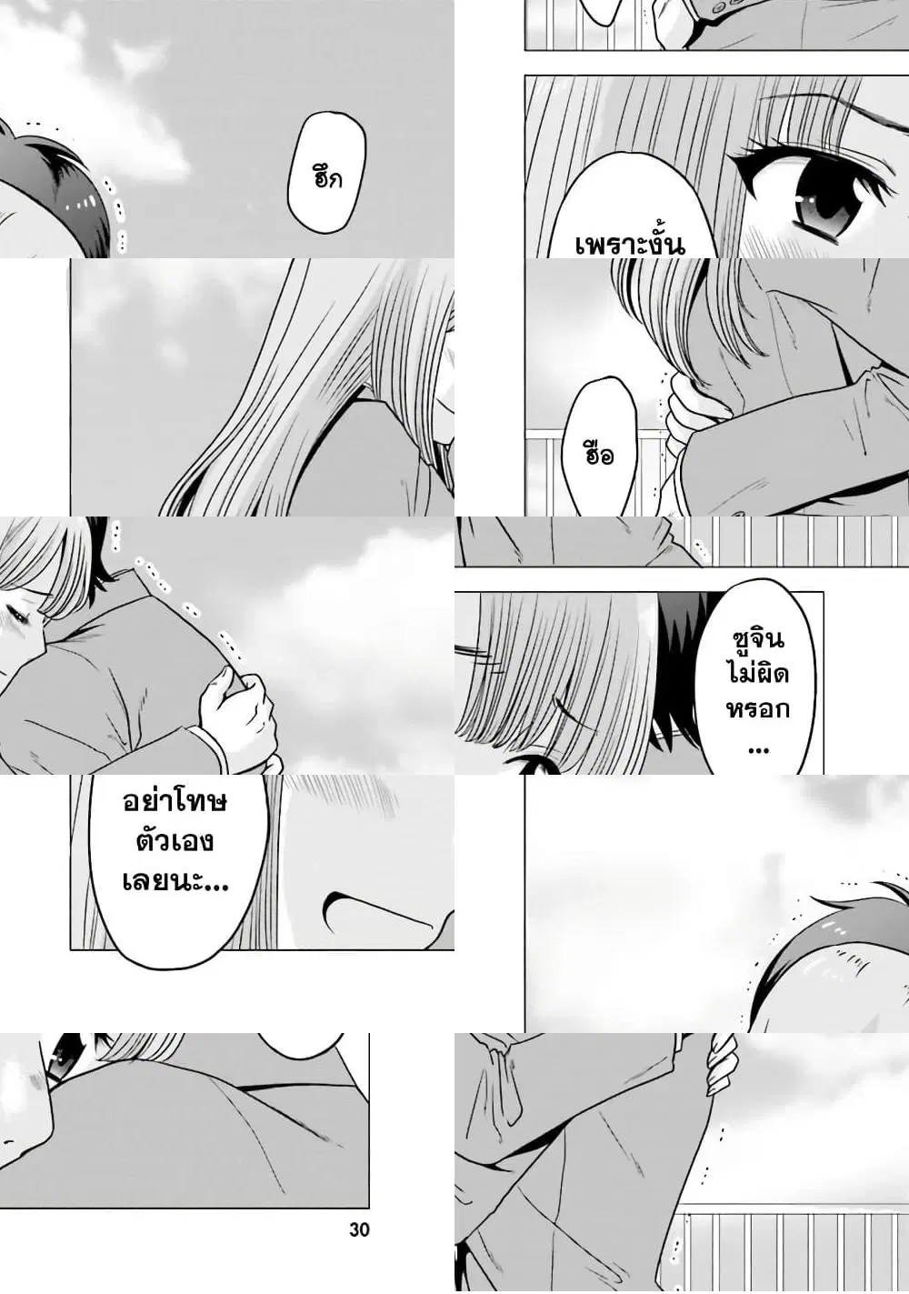 Ojisan to Jyoshikosei ตอนที่ 39 หน้า 2