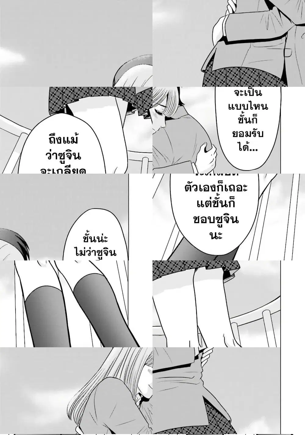 Ojisan to Jyoshikosei ตอนที่ 39 หน้า 3