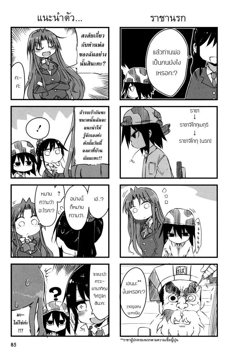 Ojojojo ตอนที่ 12 หน้า 3