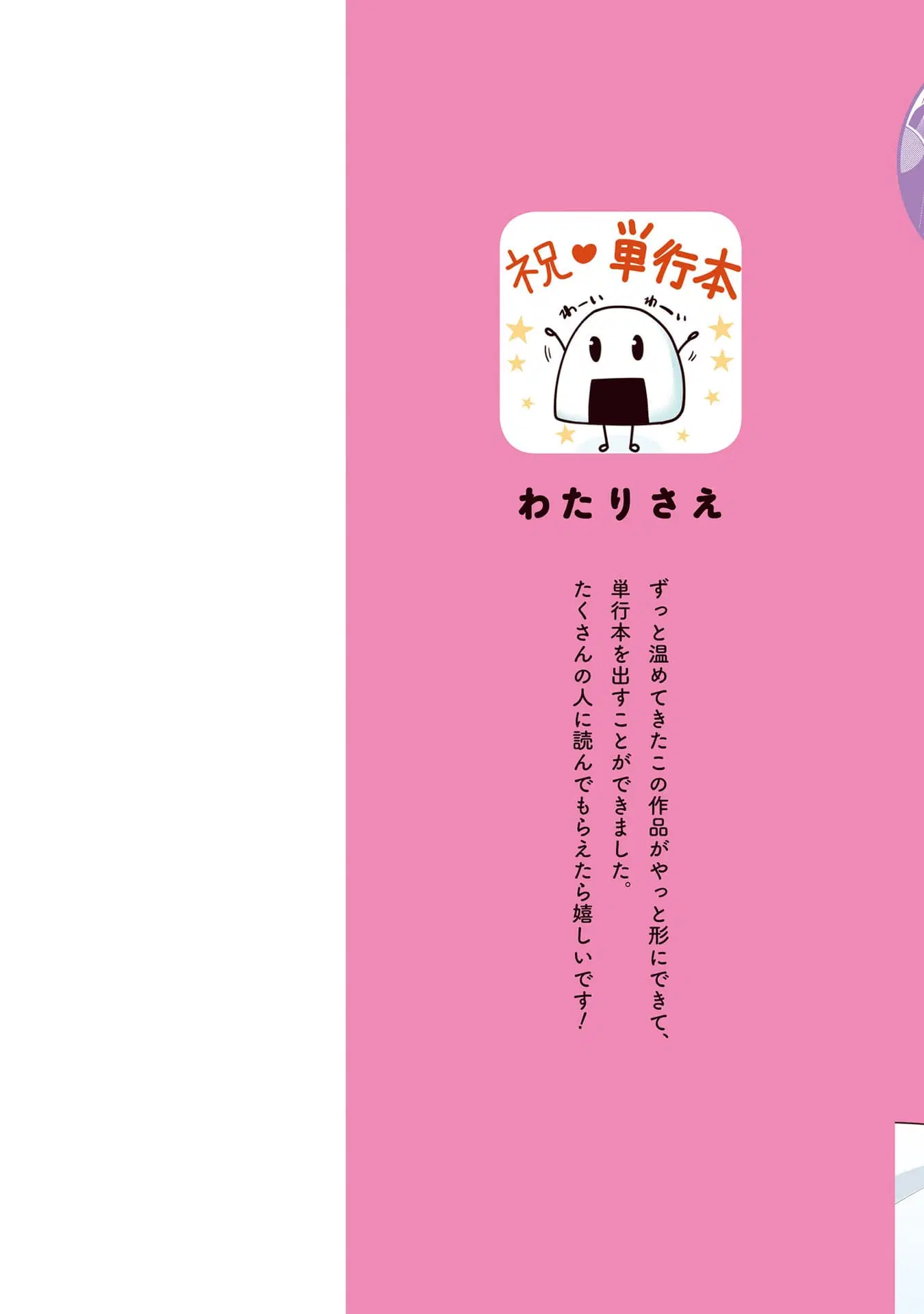 Ojou-sama wa Love Come no Shujinkou ni Naritai! ตอนที่ 1 หน้า 2