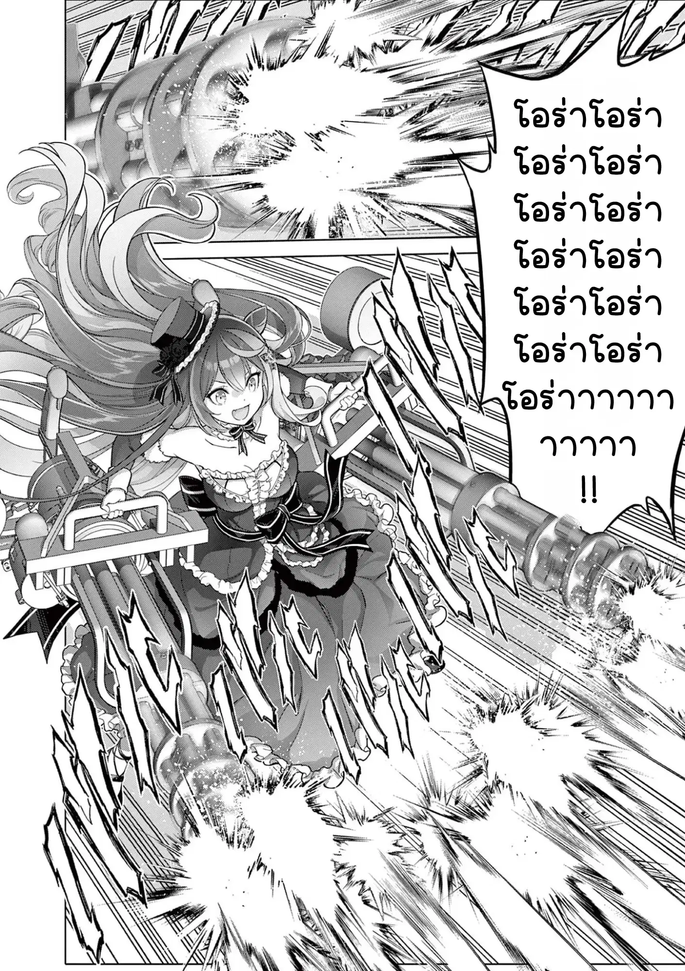 Ojousama-kei Teihen Dungeon Haishinsha, Meiwaku-kei o Bokottara Bazutte Densetsu ni Nattemasu wa!? ตอนที่ 20 หน้า 2