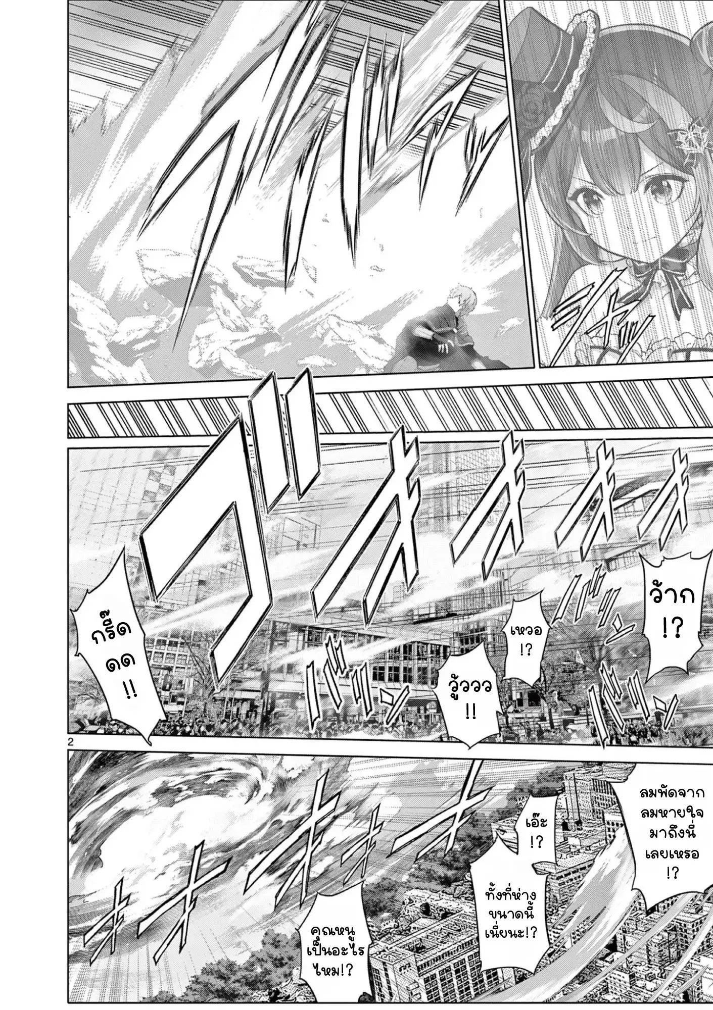 Ojousama-kei Teihen Dungeon Haishinsha, Meiwaku-kei o Bokottara Bazutte Densetsu ni Nattemasu wa!? ตอนที่ 21 หน้า 2