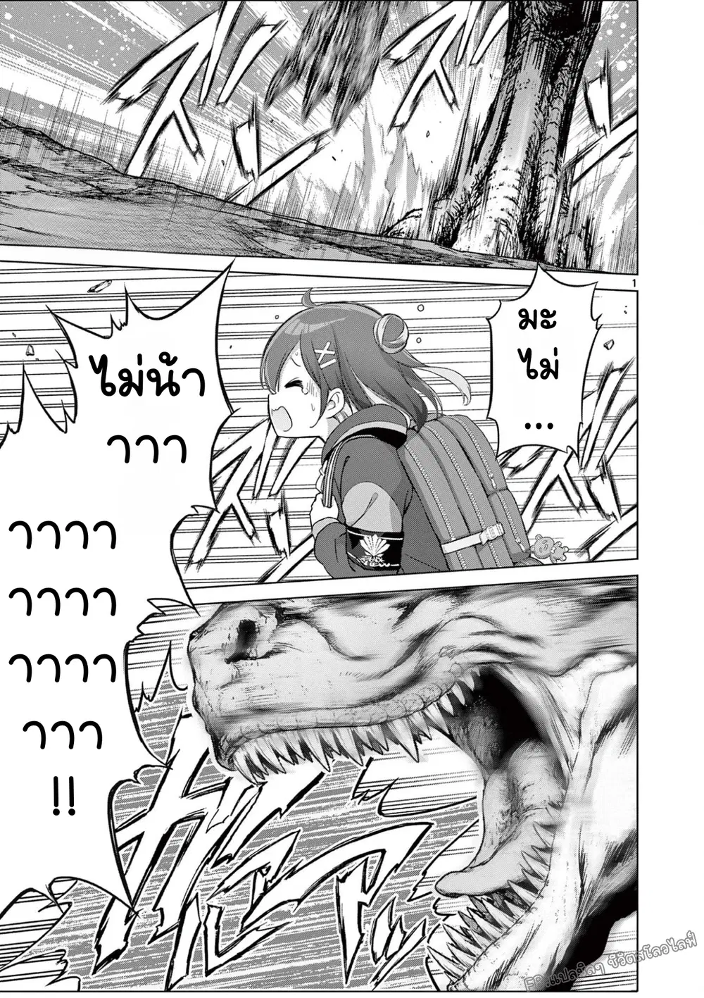Ojousama-kei Teihen Dungeon Haishinsha, Meiwaku-kei o Bokottara Bazutte Densetsu ni Nattemasu wa!? ตอนที่ 27 หน้า 2