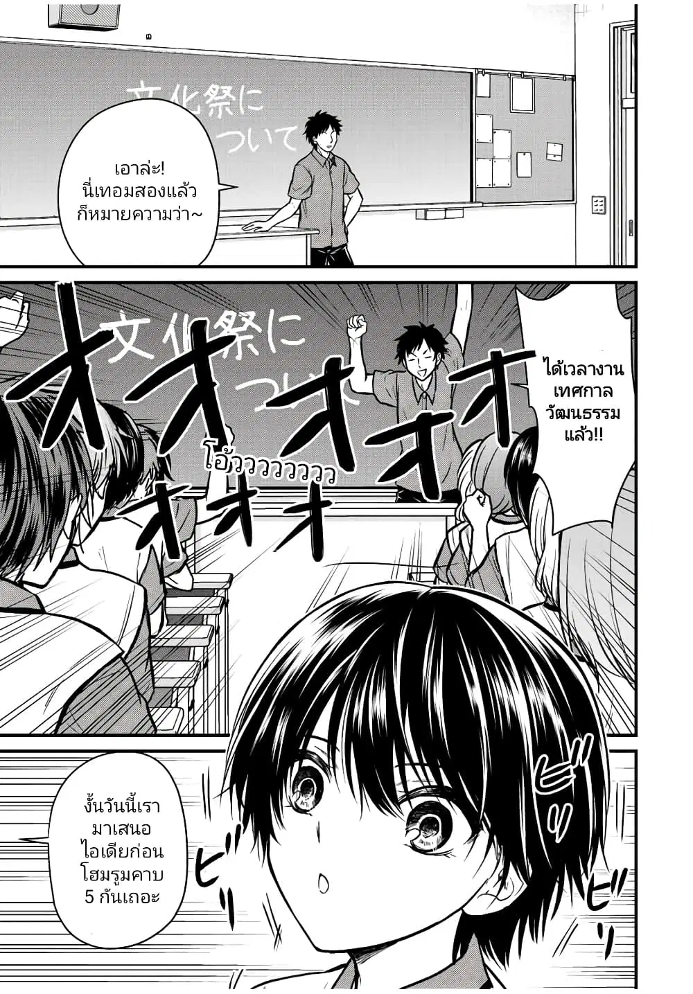 Ojousama no Shimobe ตอนที่ 100 หน้า 1