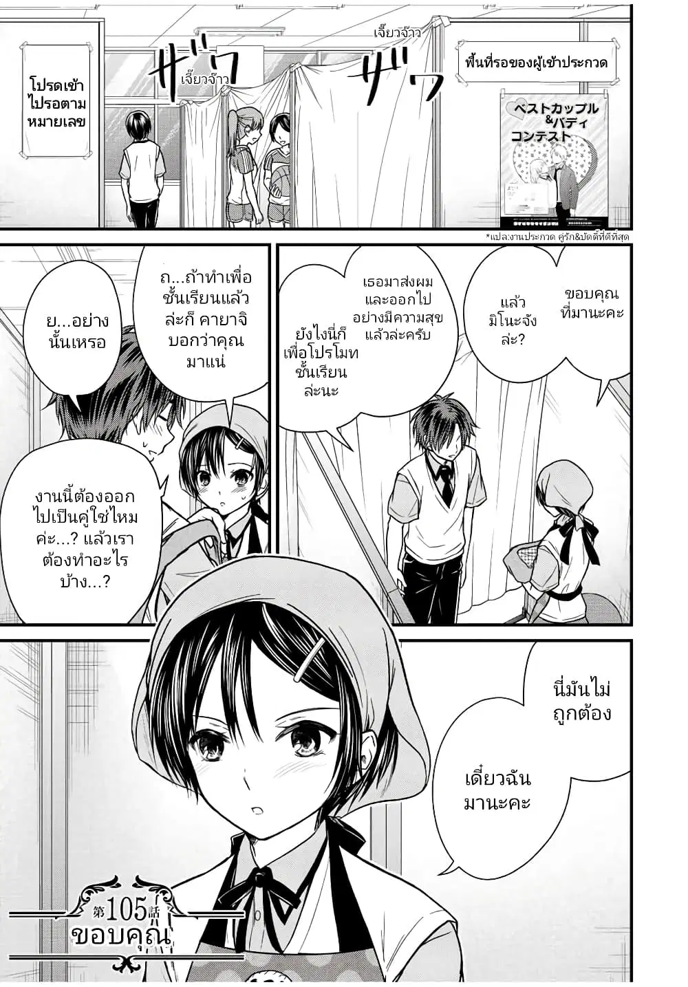 Ojousama no Shimobe ตอนที่ 105 หน้า 1