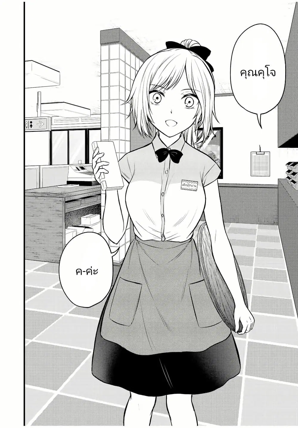 Ojousama no Shimobe ตอนที่ 107 หน้า 2