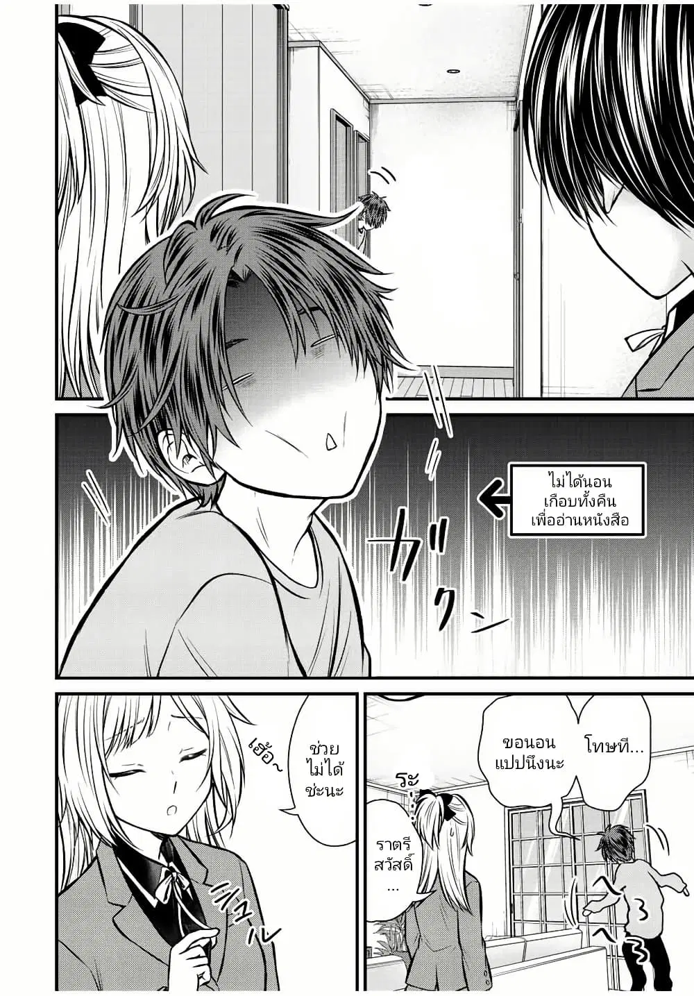 Ojousama no Shimobe ตอนที่ 110 หน้า 2