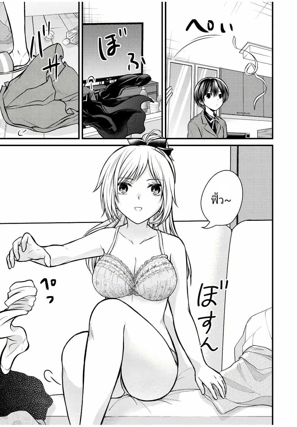 Ojousama no Shimobe ตอนที่ 110 หน้า 3