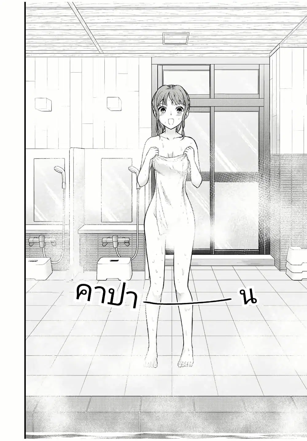 Ojousama no Shimobe ตอนที่ 113 หน้า 2
