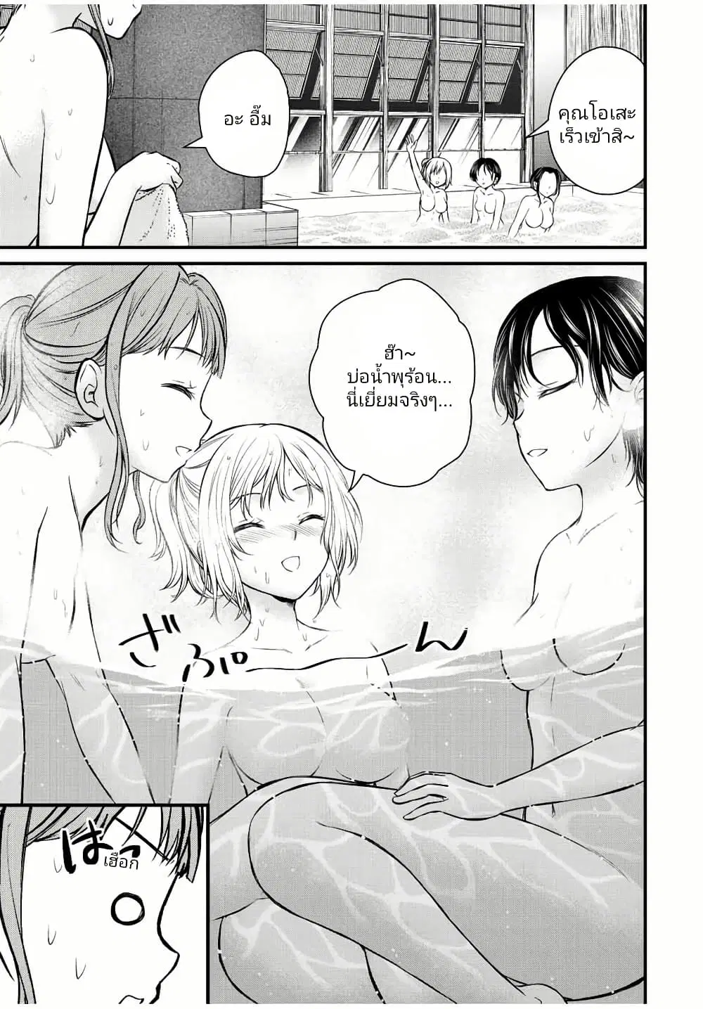 Ojousama no Shimobe ตอนที่ 113 หน้า 3