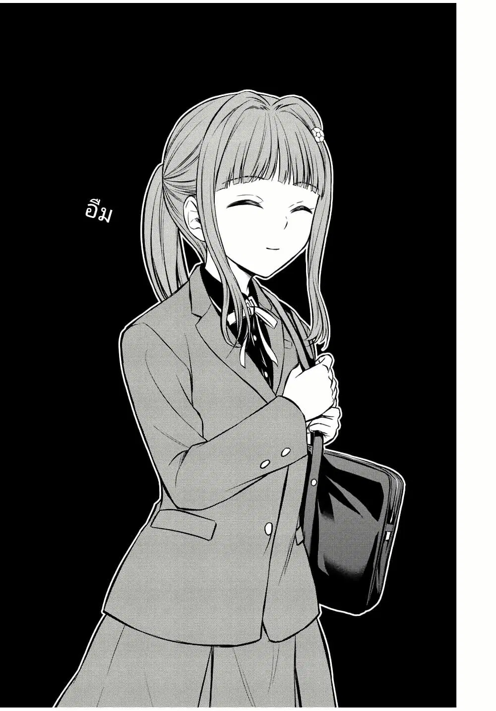 Ojousama no Shimobe ตอนที่ 115 หน้า 3