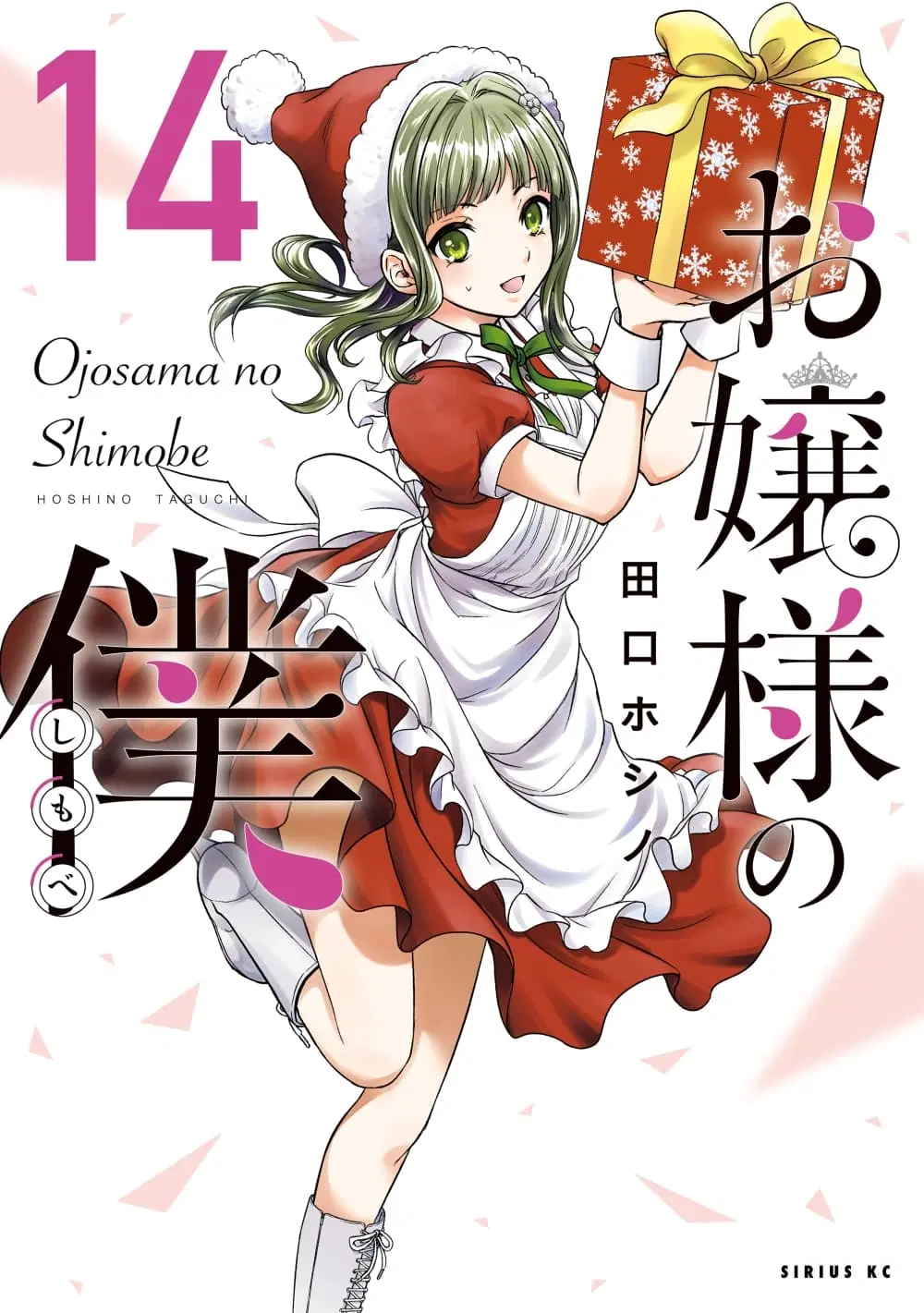 Ojousama no Shimobe ตอนที่ 117 หน้า 1