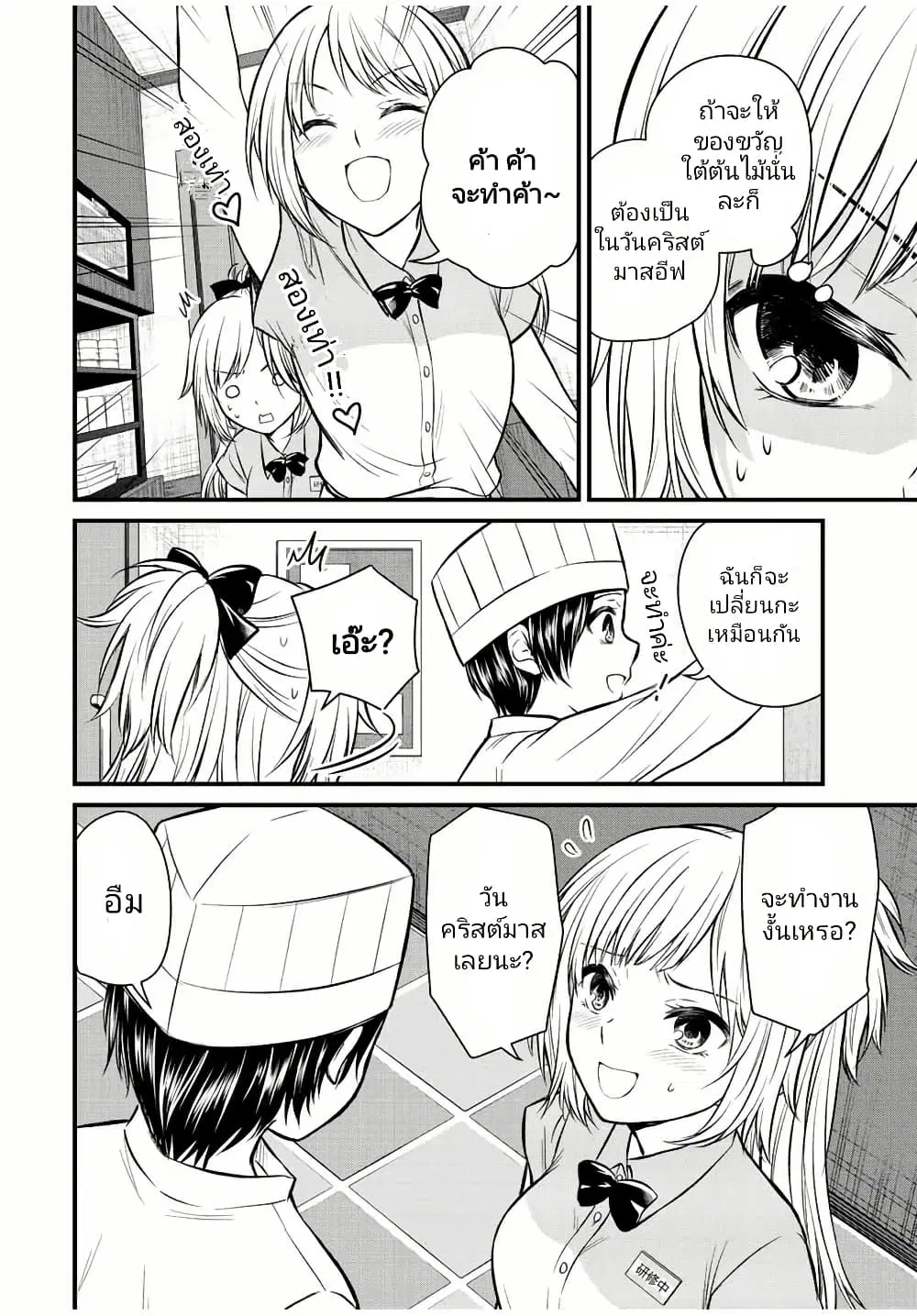 Ojousama no Shimobe ตอนที่ 117 หน้า 3