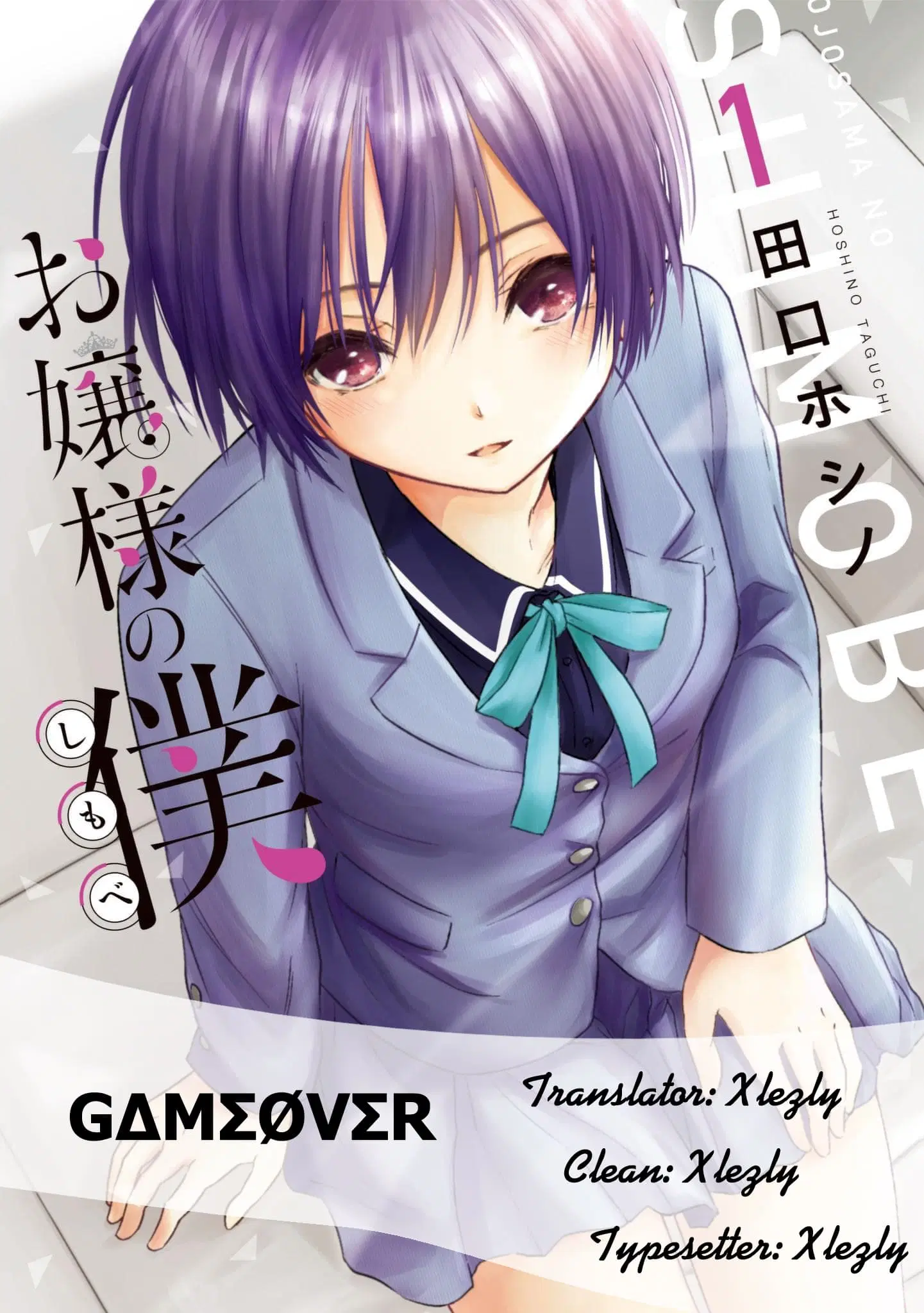 Ojousama no Shimobe ตอนที่ 2 หน้า 1