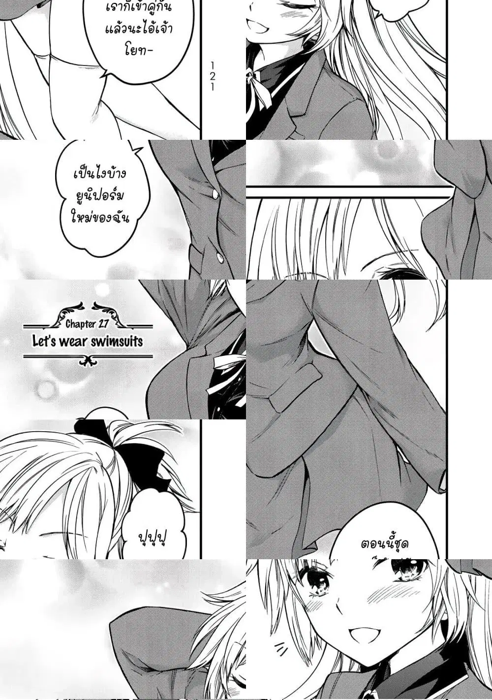Ojousama no Shimobe ตอนที่ 27 หน้า 1
