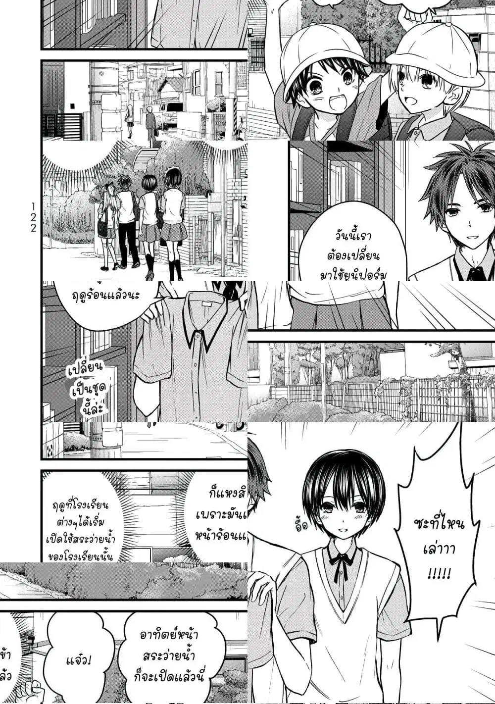 Ojousama no Shimobe ตอนที่ 27 หน้า 2