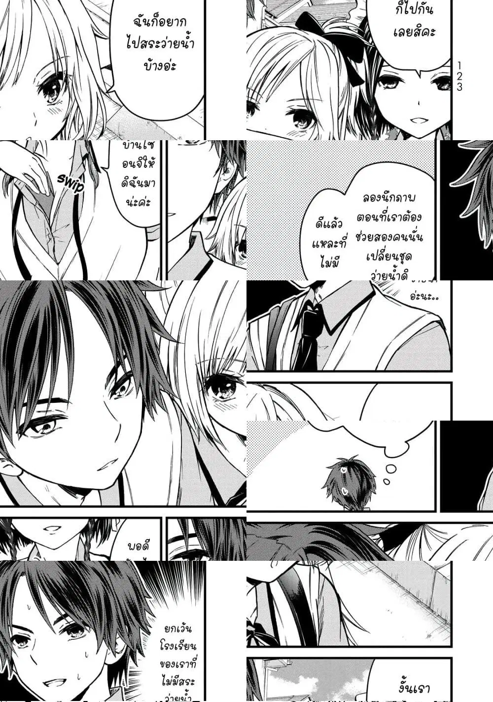 Ojousama no Shimobe ตอนที่ 27 หน้า 3