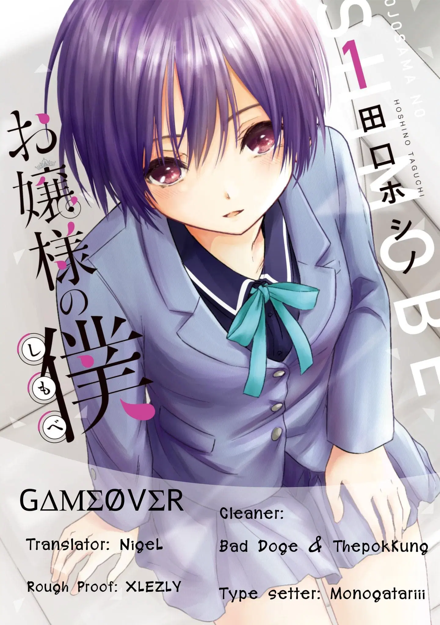 Ojousama no Shimobe ตอนที่ 3 หน้า 1