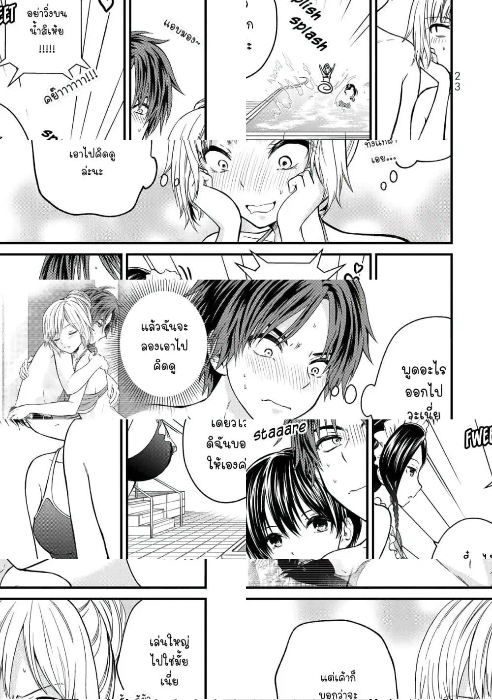 Ojousama no Shimobe ตอนที่ 30 หน้า 1