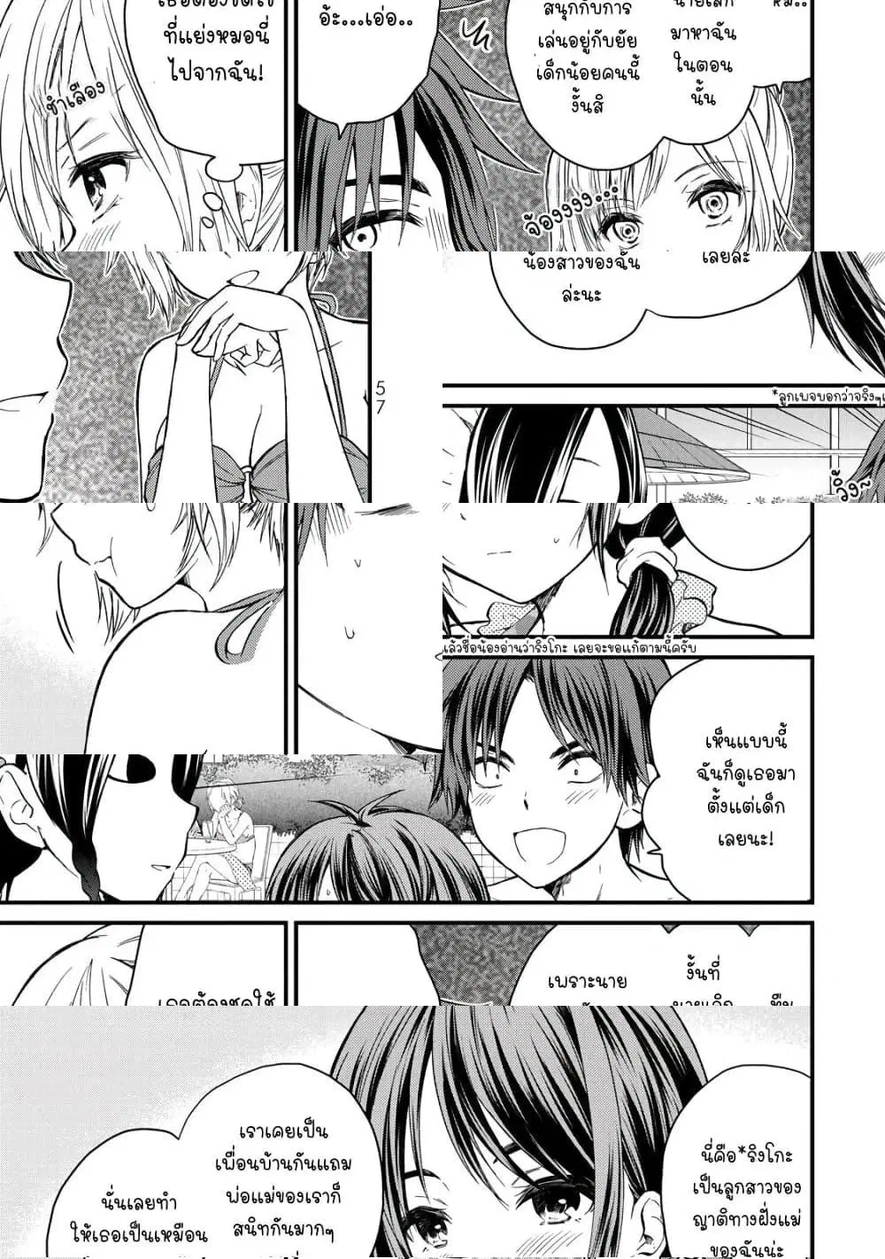Ojousama no Shimobe ตอนที่ 32 หน้า 1
