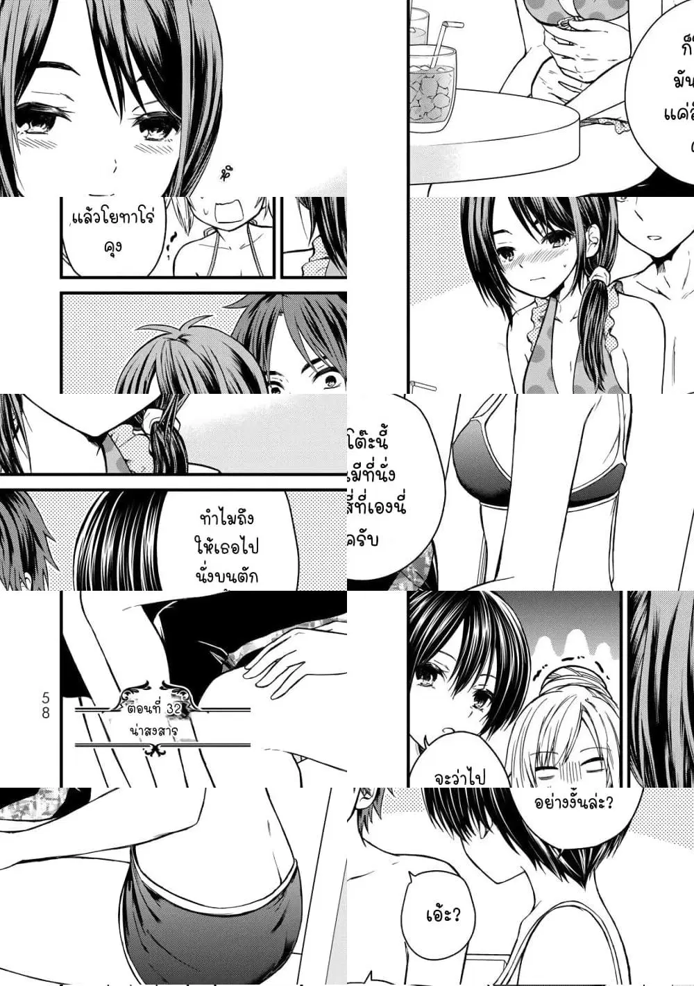 Ojousama no Shimobe ตอนที่ 32 หน้า 2