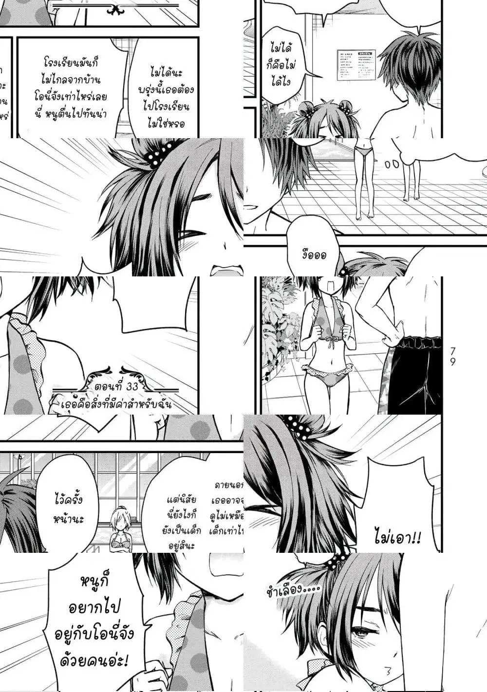Ojousama no Shimobe ตอนที่ 33 หน้า 1