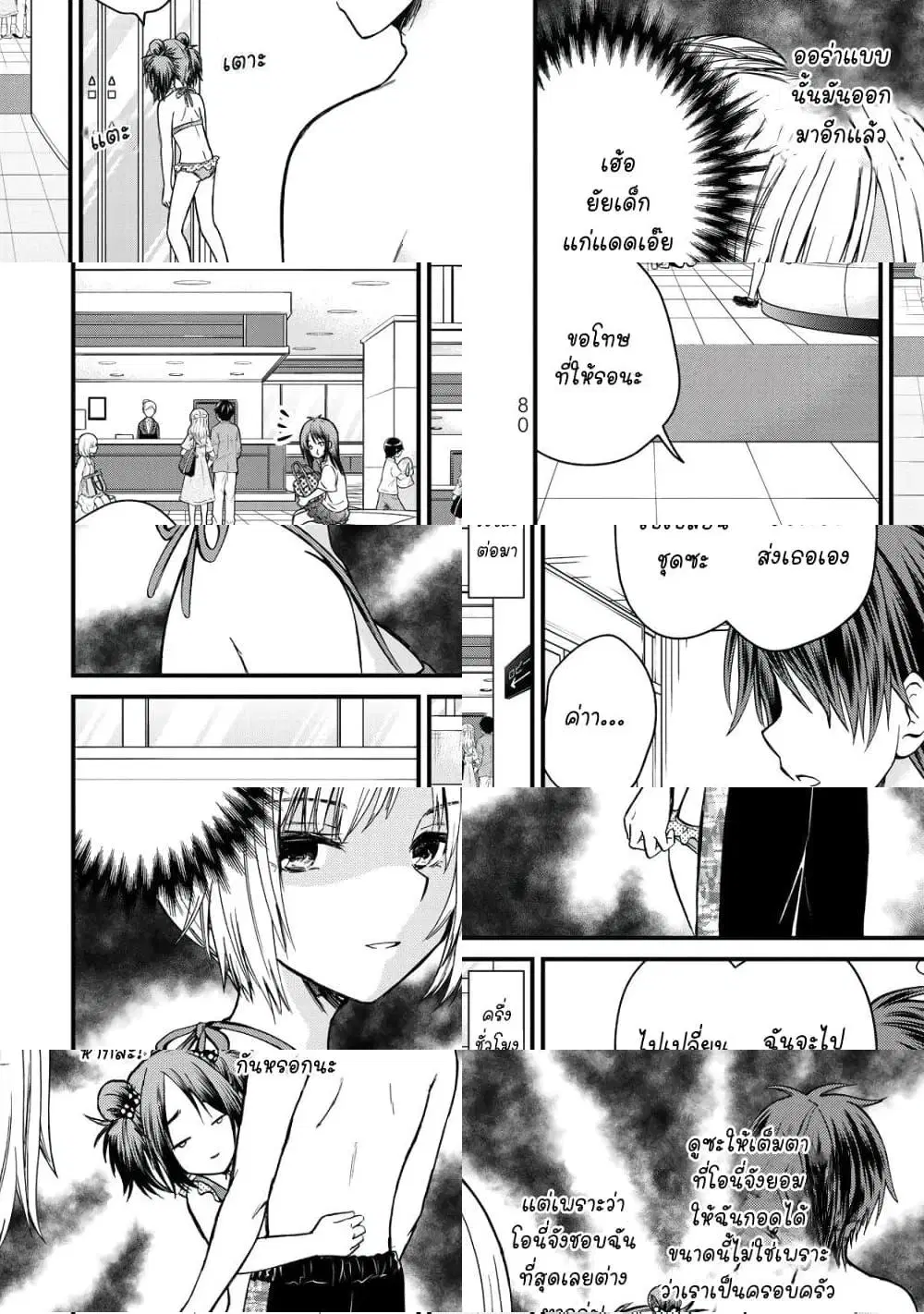 Ojousama no Shimobe ตอนที่ 33 หน้า 2