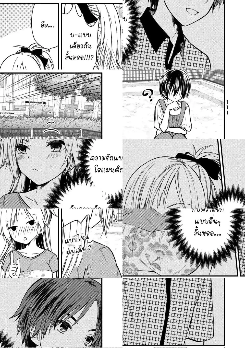 Ojousama no Shimobe ตอนที่ 34 หน้า 1