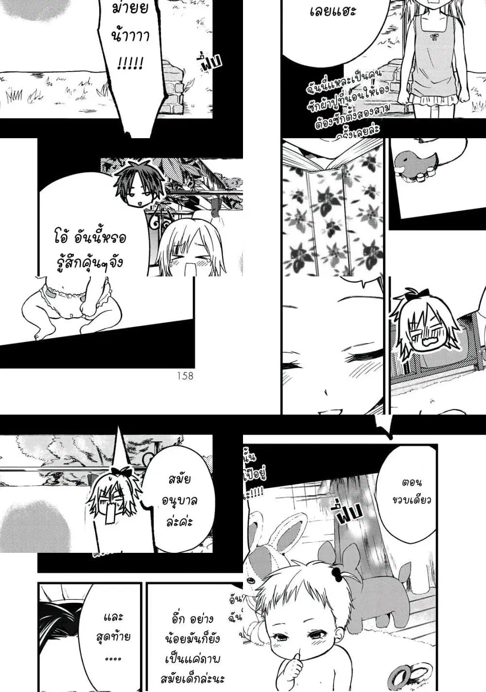 Ojousama no Shimobe ตอนที่ 36.5 หน้า 3