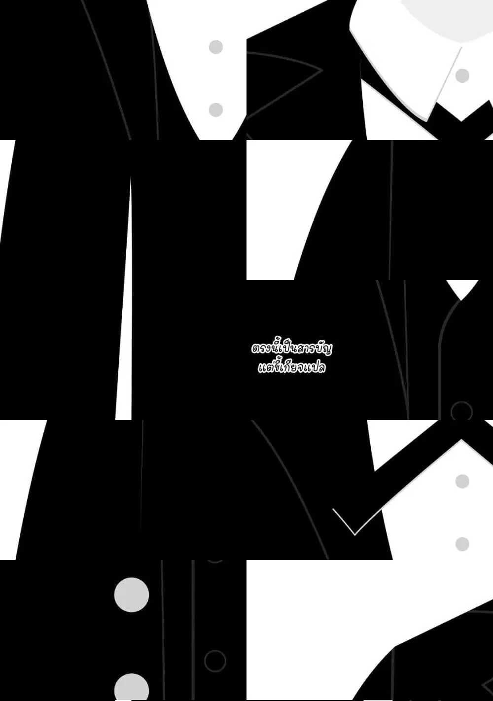 Ojousama no Shimobe ตอนที่ 37 หน้า 3
