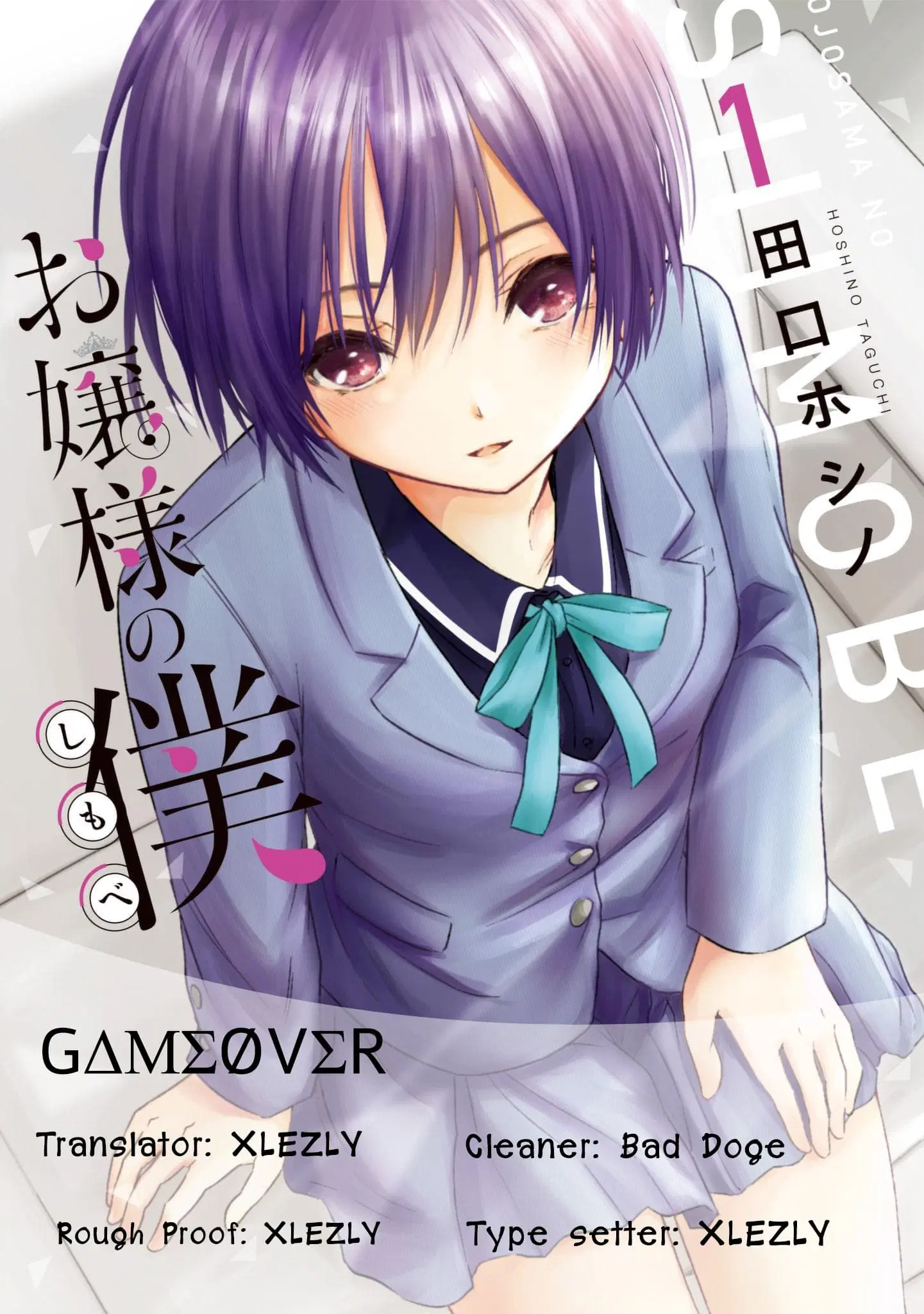 Ojousama no Shimobe ตอนที่ 4 หน้า 1