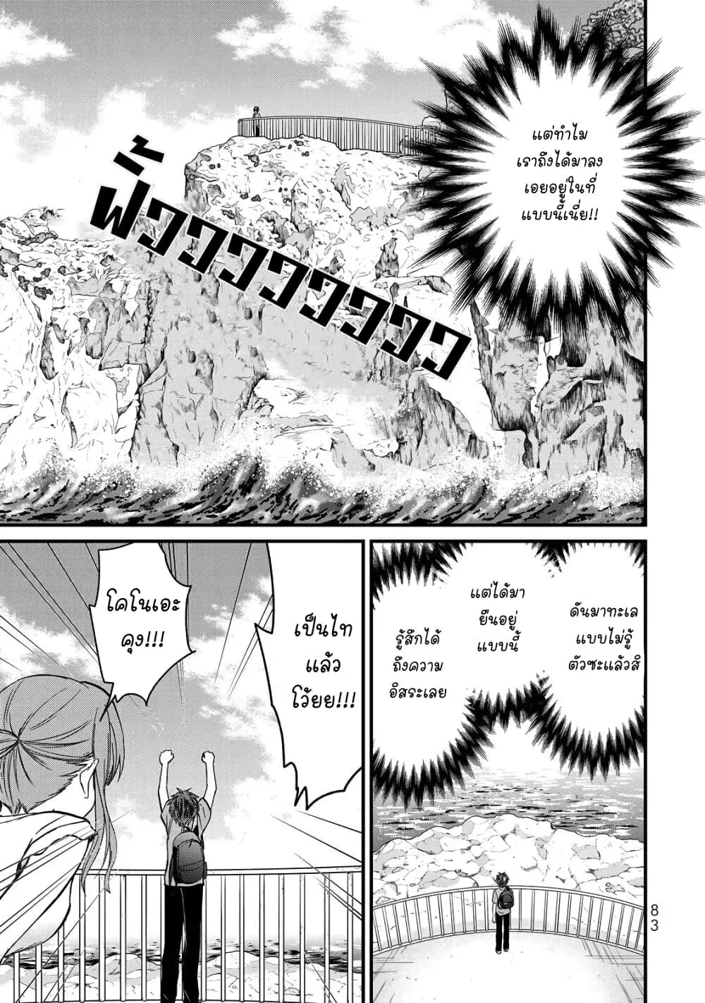 Ojousama no Shimobe ตอนที่ 41 หน้า 3