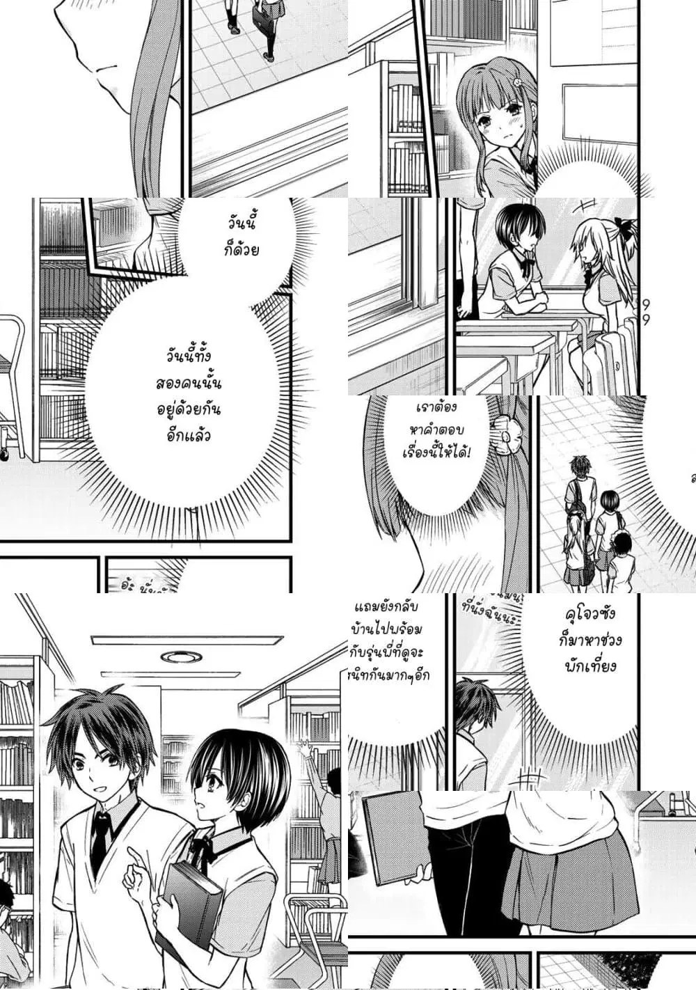 Ojousama no Shimobe ตอนที่ 42 หน้า 1