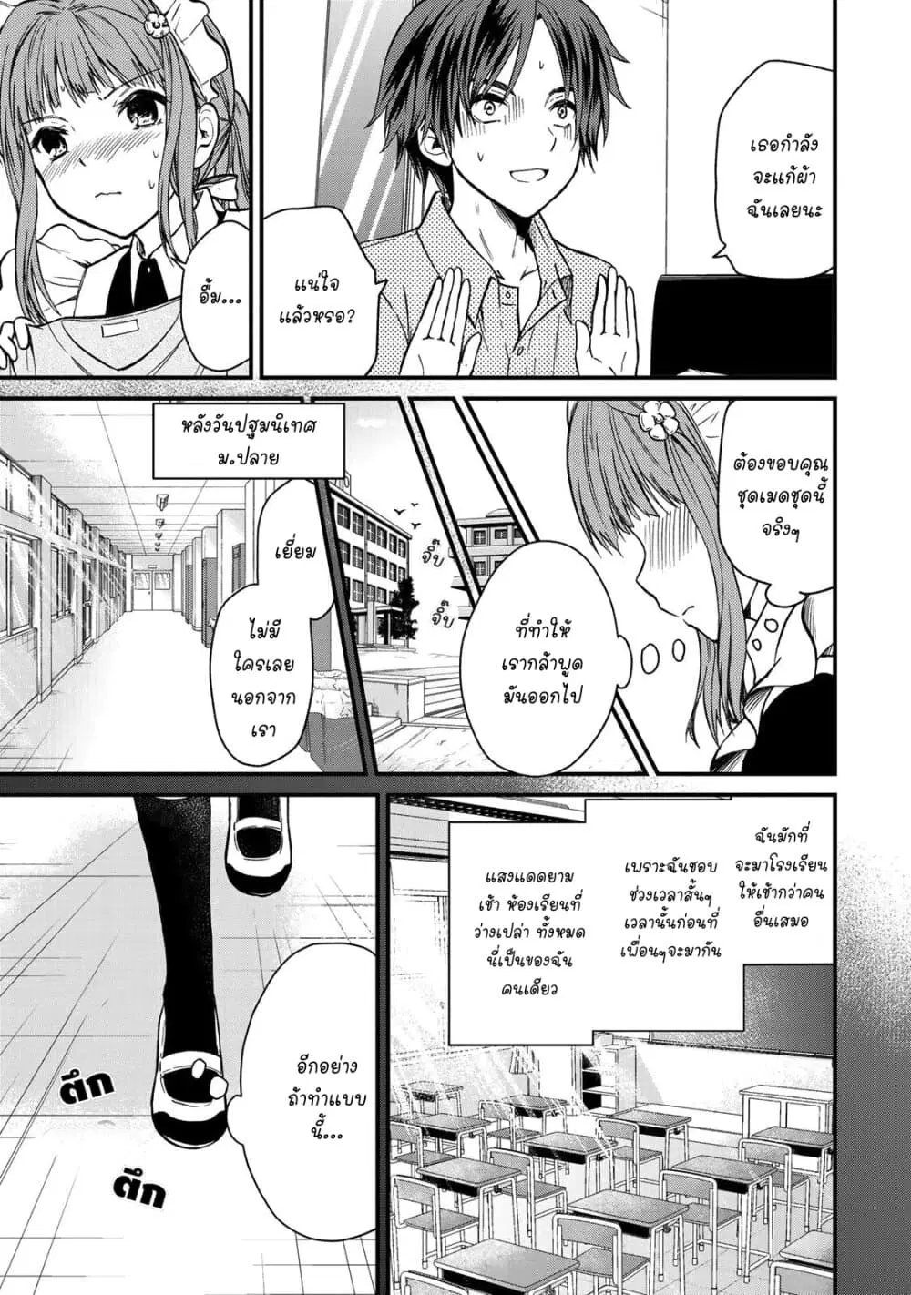 Ojousama no Shimobe ตอนที่ 44 หน้า 1