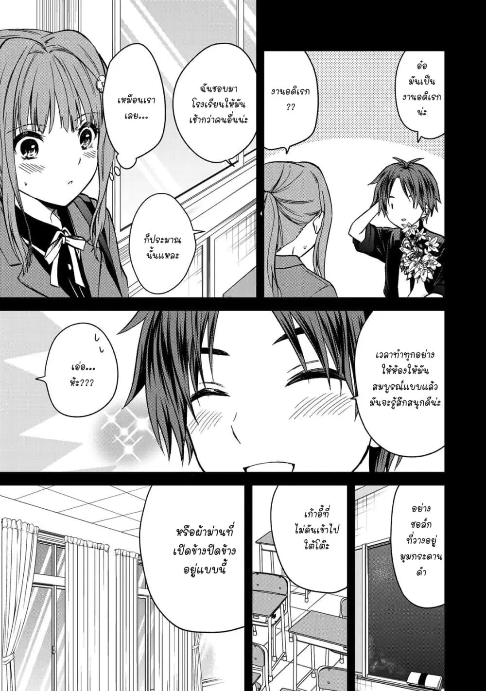 Ojousama no Shimobe ตอนที่ 44 หน้า 3