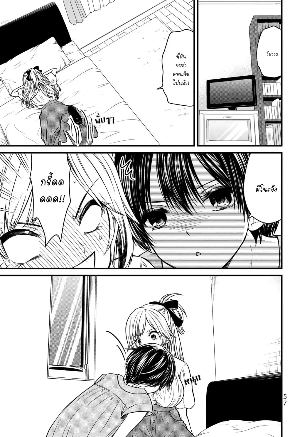 Ojousama no Shimobe ตอนที่ 48 หน้า 1