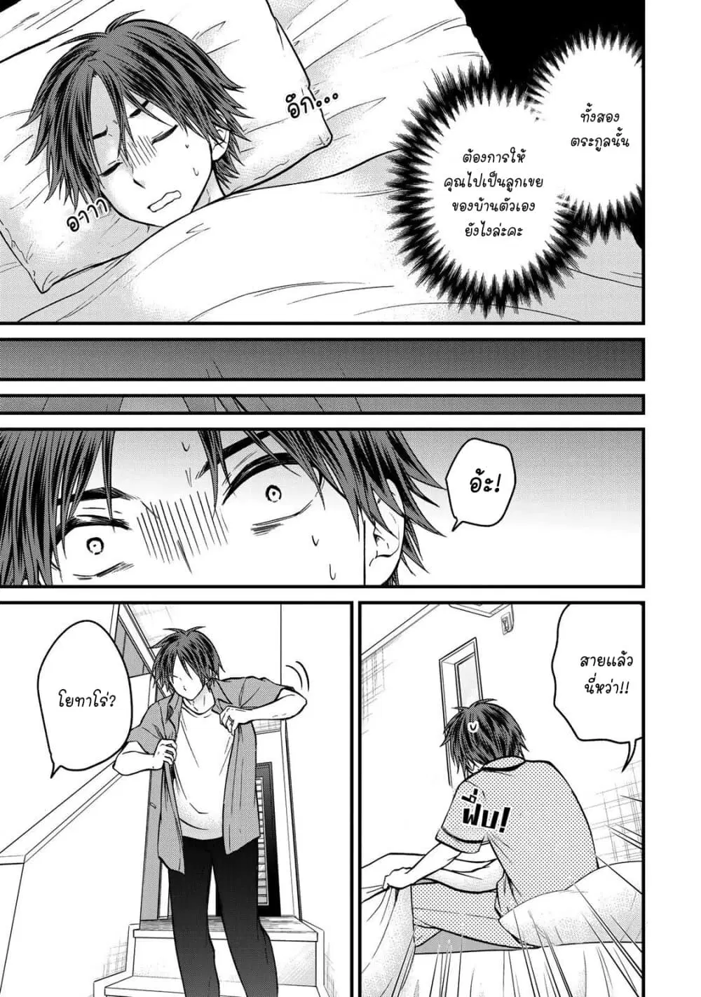 Ojousama no Shimobe ตอนที่ 51 หน้า 1