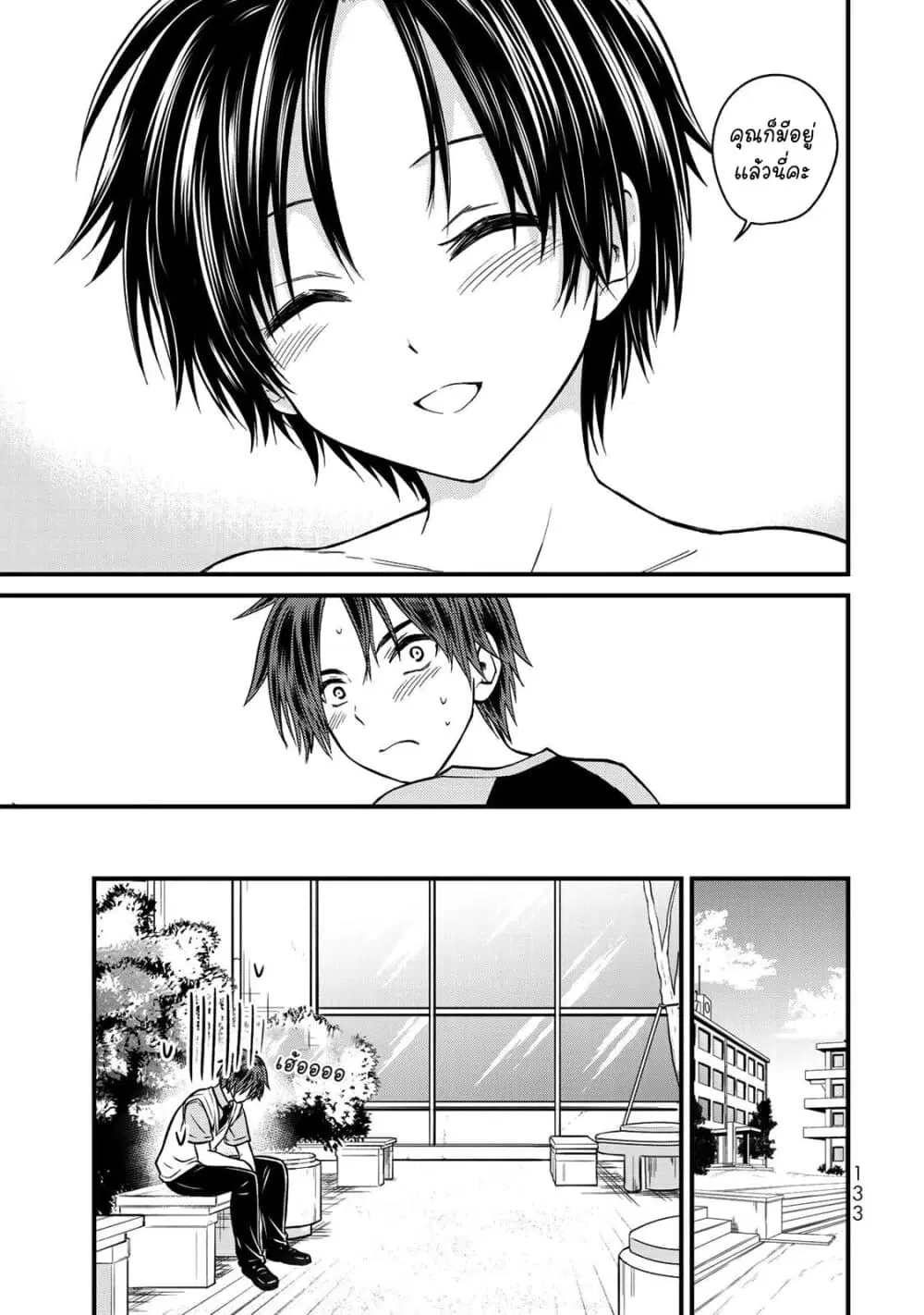 Ojousama no Shimobe ตอนที่ 52 หน้า 3