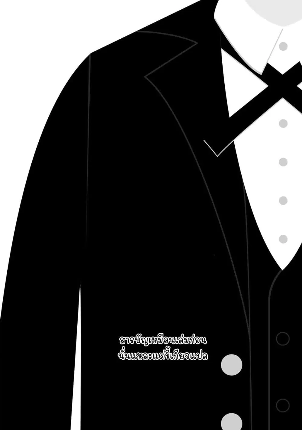 Ojousama no Shimobe ตอนที่ 54 หน้า 3