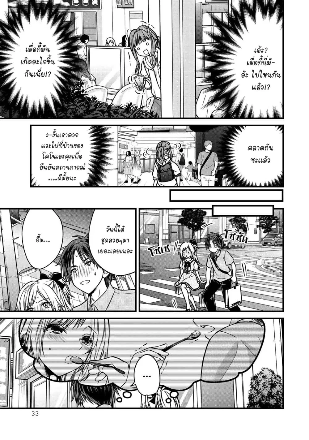 Ojousama no Shimobe ตอนที่ 56 หน้า 1