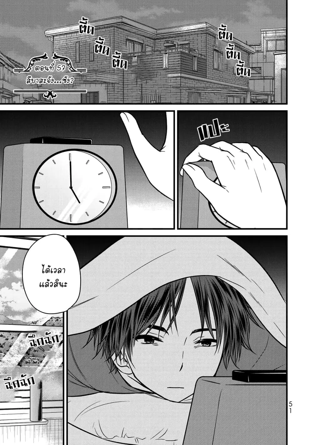 Ojousama no Shimobe ตอนที่ 57 หน้า 1