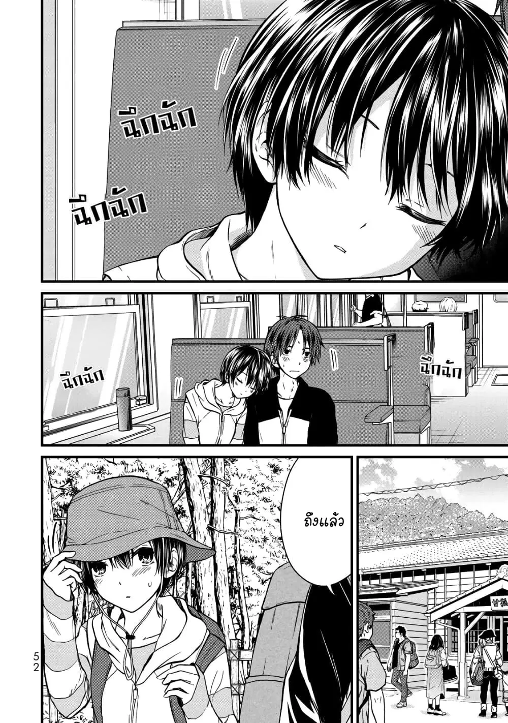 Ojousama no Shimobe ตอนที่ 57 หน้า 2
