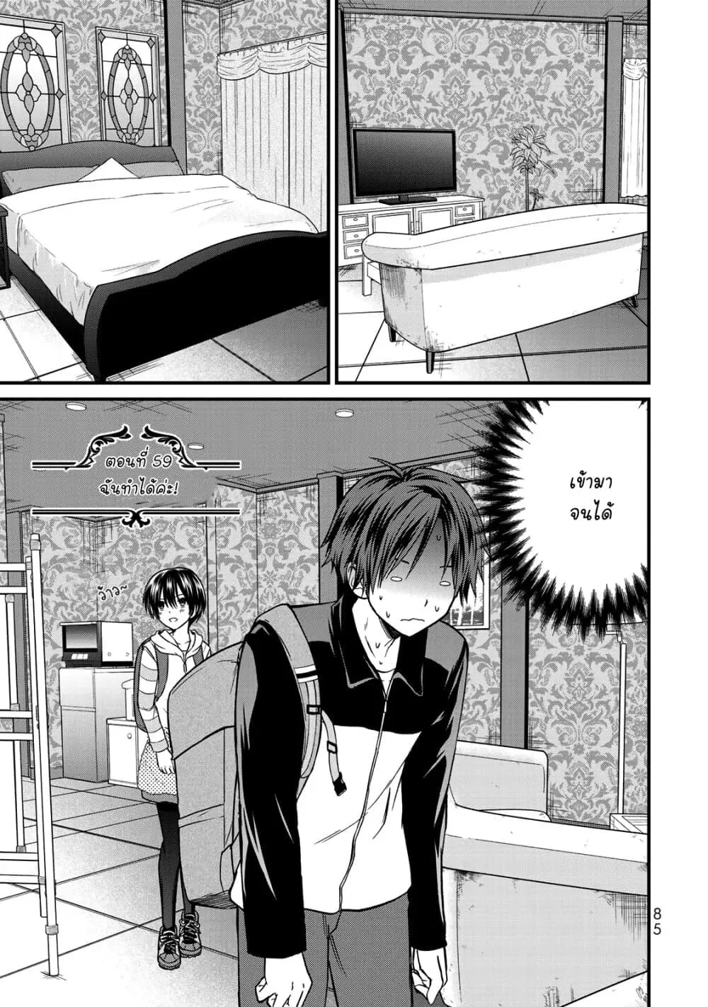 Ojousama no Shimobe ตอนที่ 59 หน้า 1