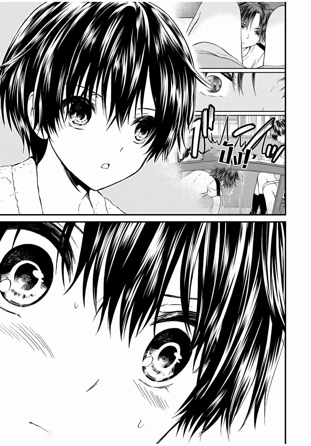 Ojousama no Shimobe ตอนที่ 61 หน้า 3